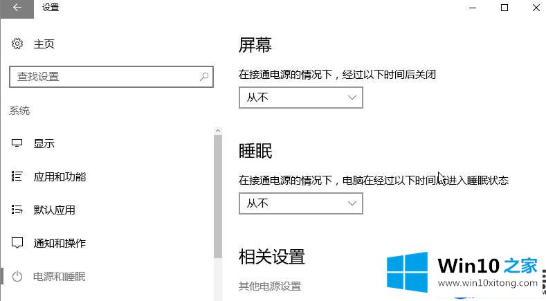 Win10系统上移动热点老是自动关闭的图文解决教程