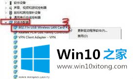 Win10系统上移动热点老是自动关闭的图文解决教程