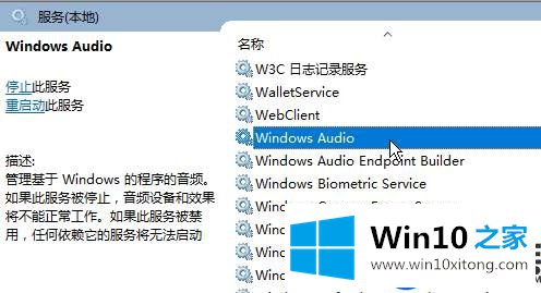 Win10系统没声音提示未安装任何音频输出设备的解决方法