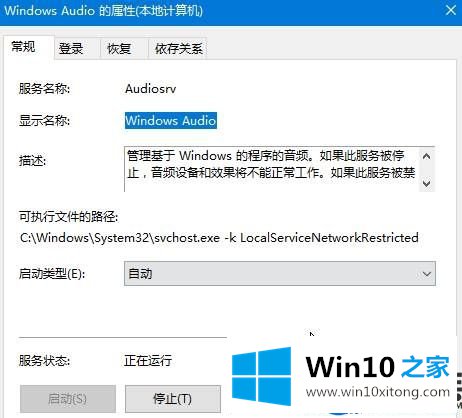 Win10系统没声音提示未安装任何音频输出设备的解决方法