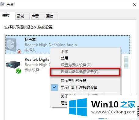 Win10系统没声音提示未安装任何音频输出设备的解决方法