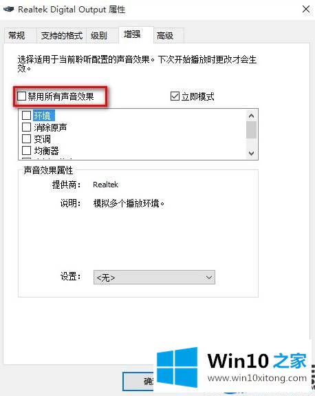 Win10系统没声音提示未安装任何音频输出设备的解决方法