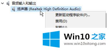 Win10系统没声音提示未安装任何音频输出设备的解决方法 Win10系统没声音提示未安装任何音频输出设备的解决方法