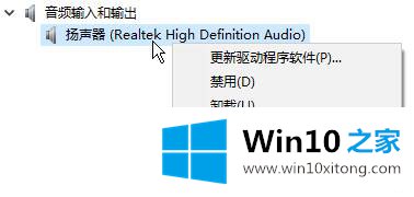 Win10系统没声音提示未安装任何音频输出设备的解决方法