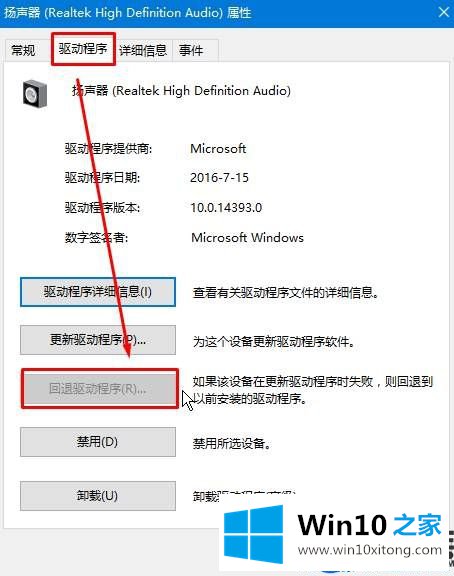 Win10系统没声音提示未安装任何音频输出设备的解决方法