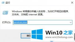 Win10系统Registry进程怎么关闭