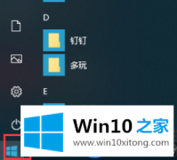 像何开启Win10扫描仪