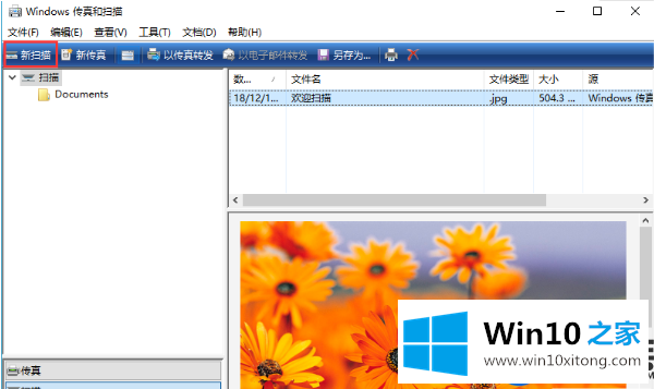 如何开启Win10扫描仪|开启Win10扫描仪的设置步骤 如何开启Win10扫描仪|开启Win10扫描仪的设置步骤