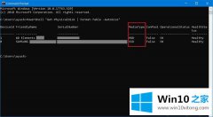 Win10系统甄别硬盘是SSD还是HDD的操作