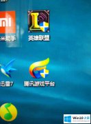 像何删除Win10应用图标盾牌