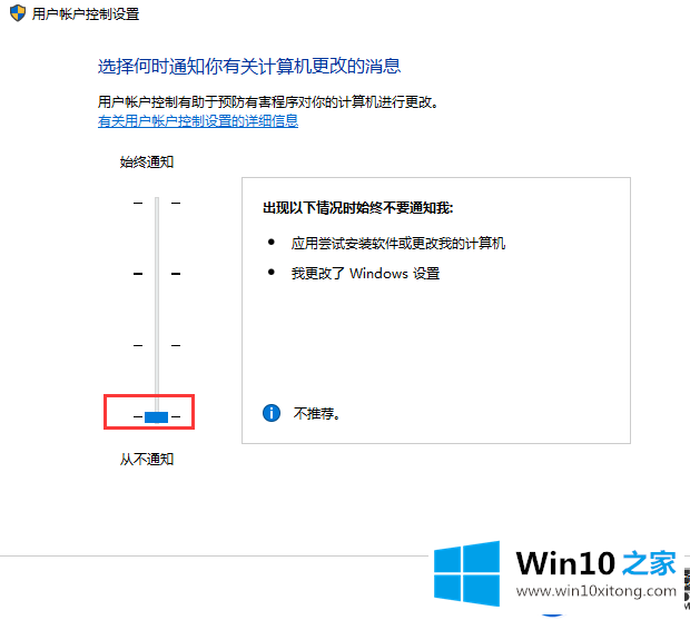 如何去除Win10应用图标盾牌|去除Win10应用图标盾牌的方法