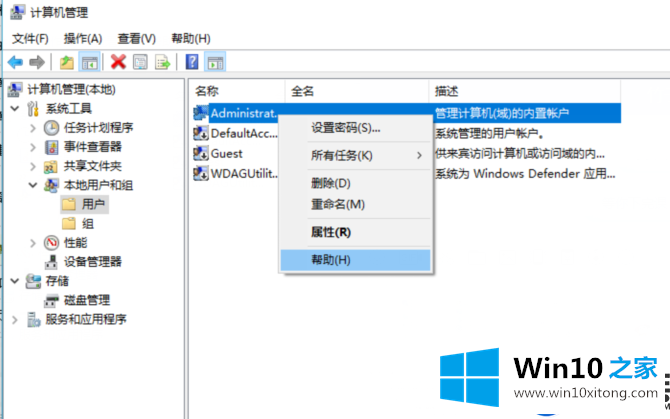 如何去除Win10应用图标盾牌|去除Win10应用图标盾牌的方法