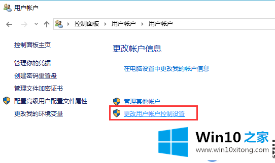 如何去除Win10应用图标盾牌|去除Win10应用图标盾牌的方法