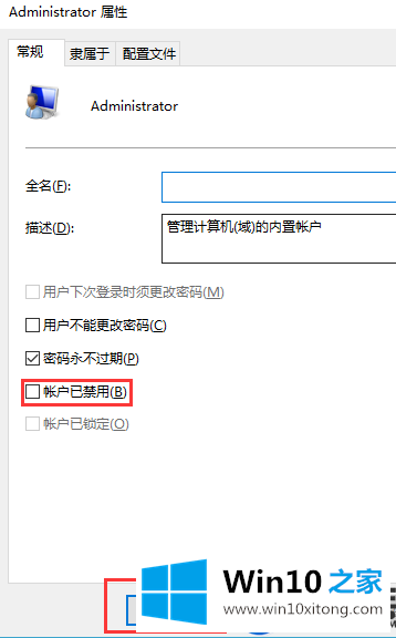 如何去除Win10应用图标盾牌|去除Win10应用图标盾牌的方法 如何去除Win10应用图标盾牌|去除Win10应用图标盾牌的方法