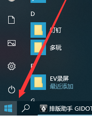 Win10系统如何快速锁屏|Win10系统快速锁屏的技巧