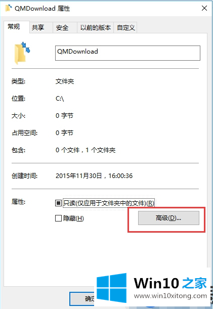 Win10文件夹右上角箭头标志取消显示的设置方法