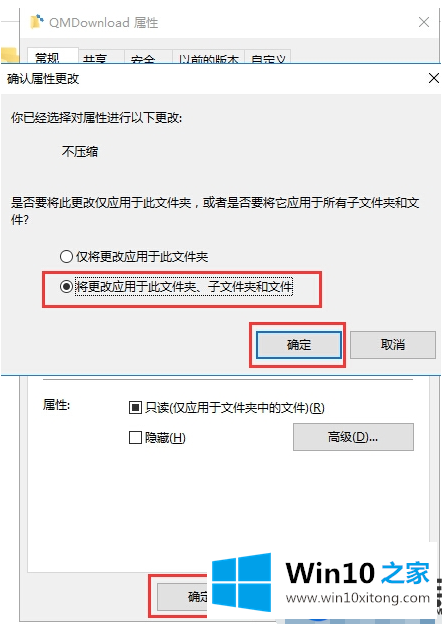 Win10文件夹右上角箭头标志取消显示的设置方法