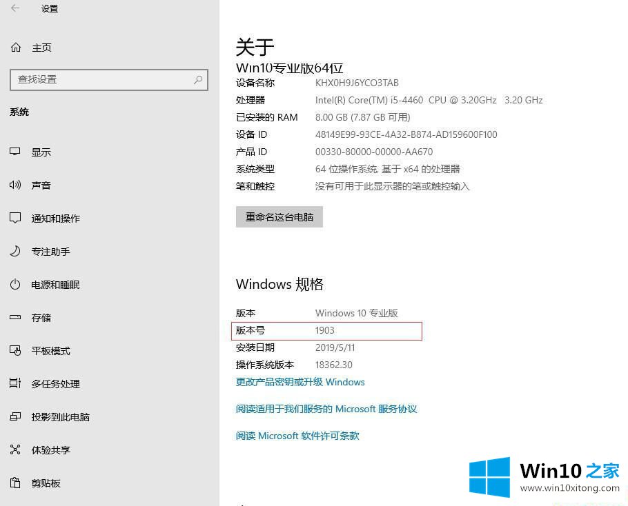 win10 1909激活 激活密钥 Win10数字激活工具激活