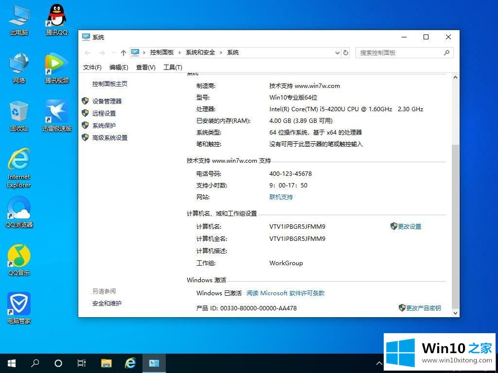 win10 1909激活 激活密钥 Win10数字激活工具激活