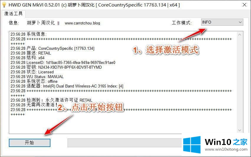 win10 1909激活 激活密钥 Win10数字激活工具激活