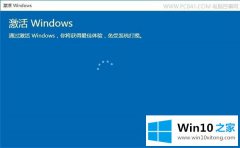 win10专业版系统怎么激活