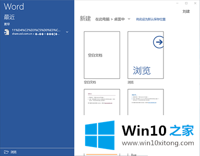 什么版本的office适合装win10专业版系统