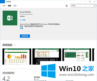 什么版本的office适合装win10专业版系统