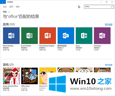 什么版本的office适合装win10专业版系统