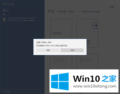 什么版本的office适合装win10专业版系统