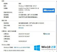 2019最新Win10专业版/企业版/教育版产