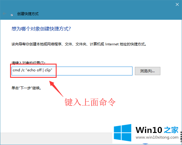 Win10系统一键清除剪切板上账号和密码的技巧