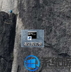 Win10系统一键清除剪切板上账号和密码的技巧 Win10系统一键清除剪切板上账号和密码的技巧