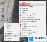 Win10系统一键清除剪切板上账号和密码的内容