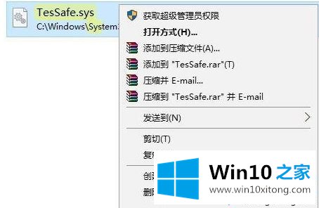 win10电脑qq炫舞无法双开提示TP警告码为(0,26,74)如何解决