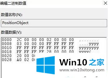 windows10系统调整UWP窗口大小和位置的方法