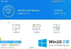 win10系统打开软件程序被360杀毒给隔离怎