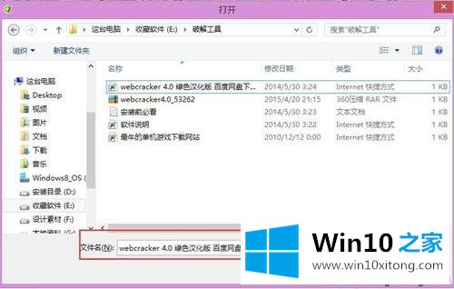 win10系统打开软件程序被360杀毒给隔离怎么办