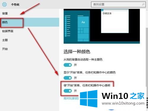 Win10 1903版本无法开启Aero特效该怎么办？