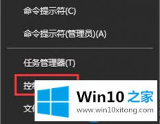 介绍Win10系统运列海马模拟器查看到蓝屏的方