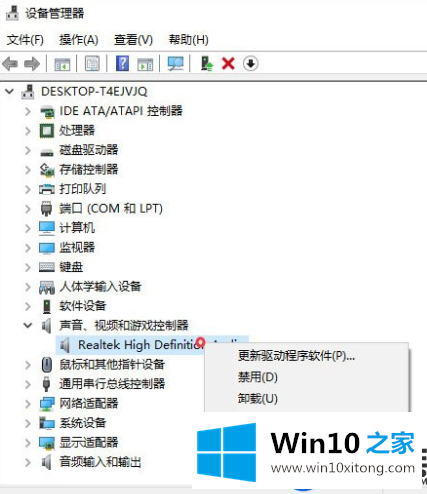 Win10提示“speech runtime executable已停止工作”的解决方法