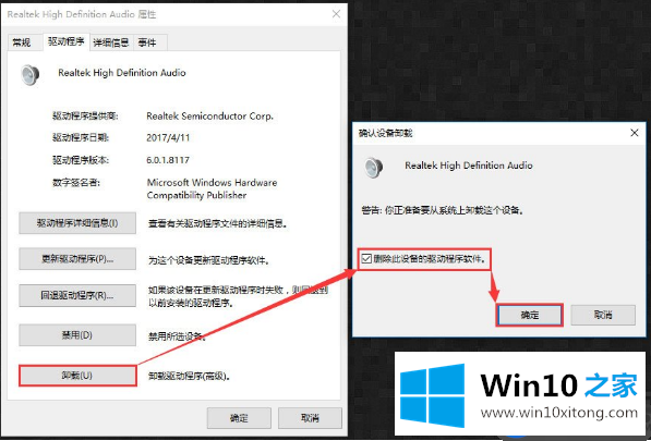 Win10提示“speech runtime executable已停止工作”的解决方法