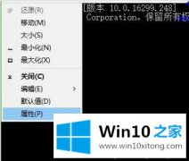 Win10命令提示符CMD查看到乱码的两种方式