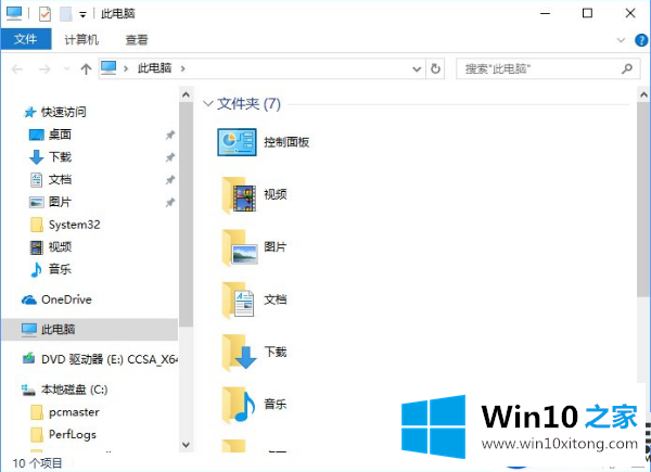 Win10系统右边不显示文件夹详细项目信息的设置方法 Win10系统右边不显示文件夹详细项目信息的设置方法
