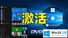 win10 1903正式版怎么激活  一键激活