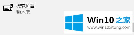 Win10输入法添加自定义短语的设置步骤【Win10使用技巧】 Win10输入法添加自定义短语的设置步骤【Win10使用技巧】