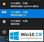 Win10输入法增添自定义短语的修改办法【Wi