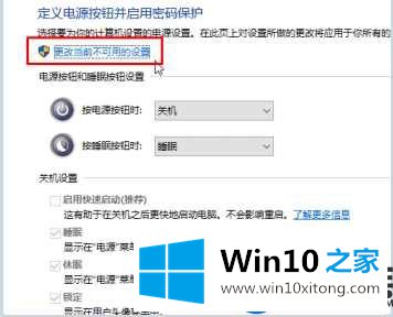 Win10系统开始菜单里关机和休眠选项不见的解决方法