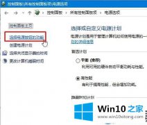 Win10系统起初菜单里关机和休眠栏目不见的方