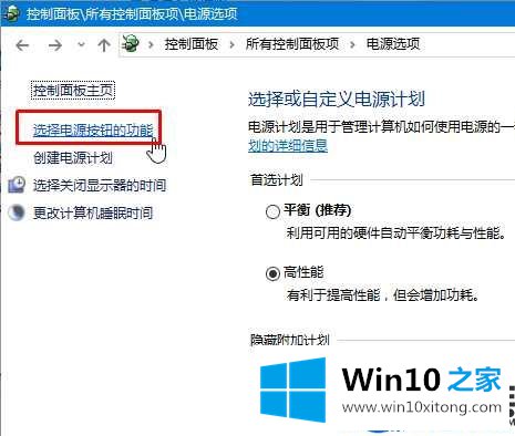 Win10系统开始菜单里关机和休眠选项不见的解决方法