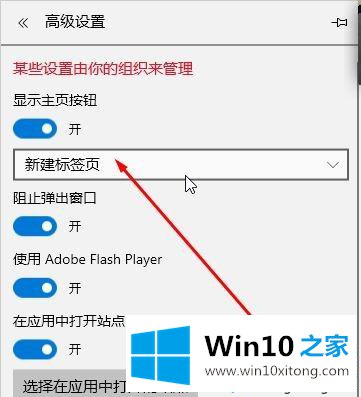 win10系统Edge浏览器“热门站点”标签如何使用